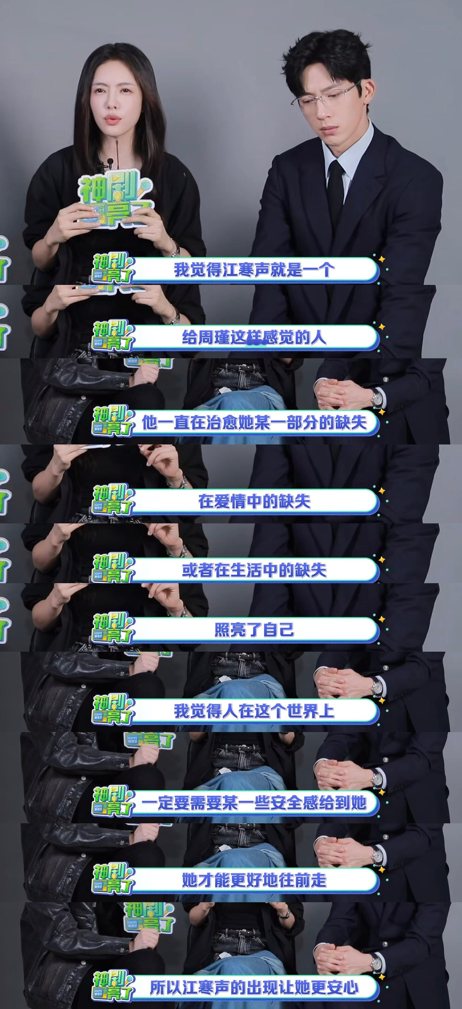 刚看了下钢铁森林剧采～ 蔡文静真的吃透角色把周瑾演的这么好，姐真的不仅理解自己角