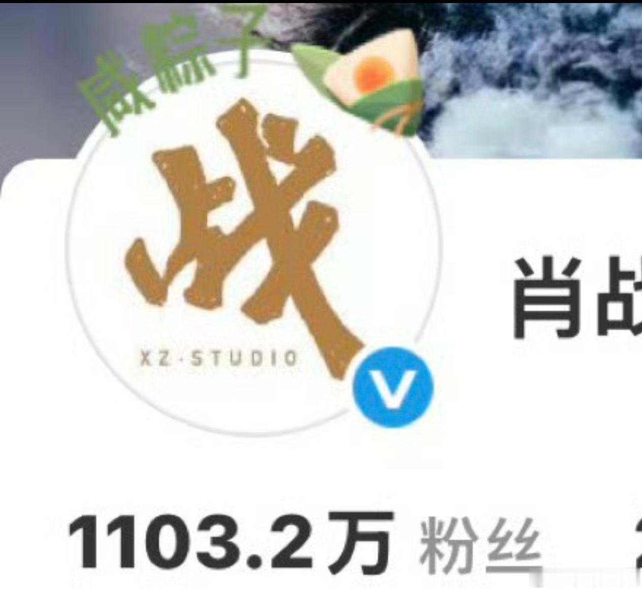 点进去头像框还是一个咸粽子看着更来气
