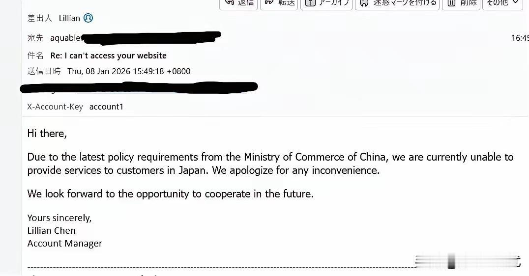 有日本客户联系了中国的电路板制造商，得到消息是不能再向日本供货了。

他确认后，