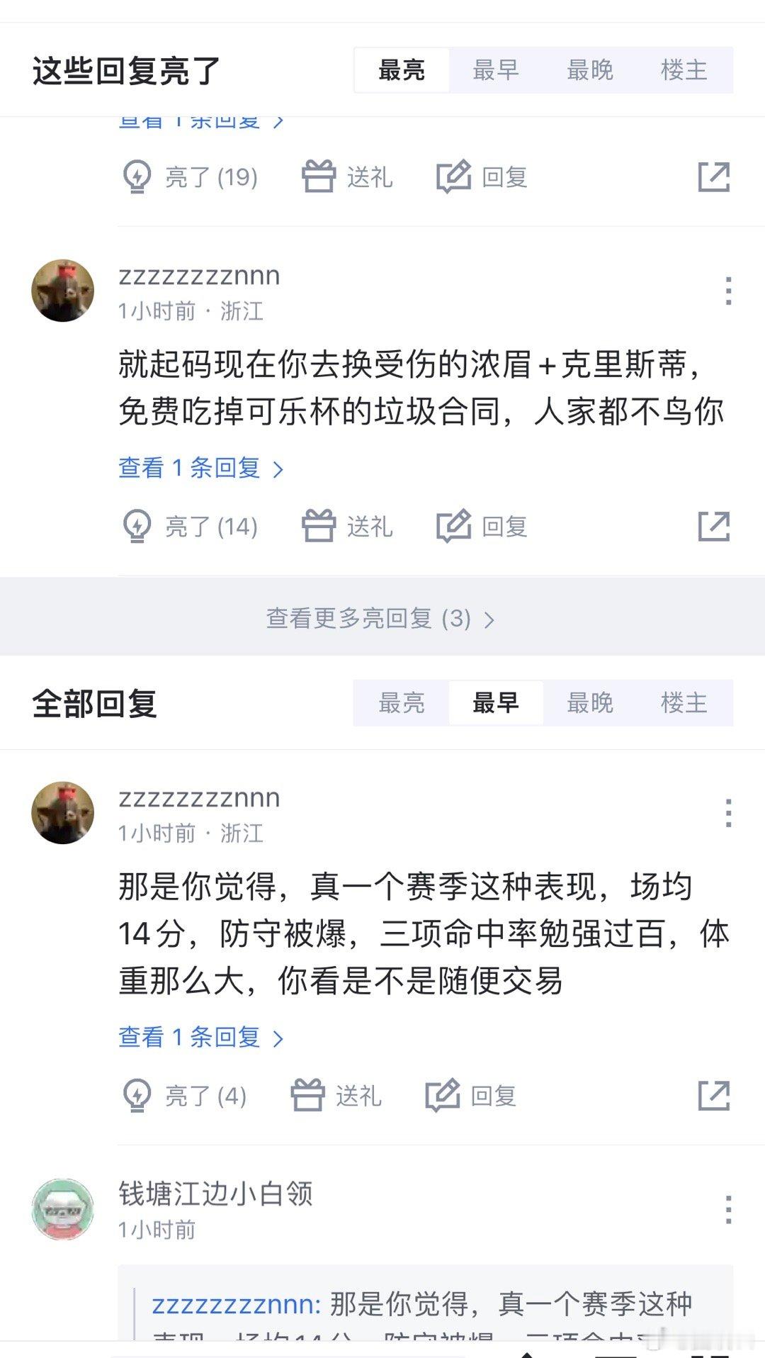 这才两场，东契奇的交易价值就被打下来了，詹姆斯最强控卫带货主播 