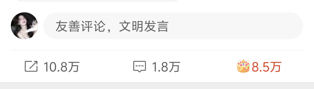 前排才2.7k，先快速冲到5k！转赞评差这么多呢，都来补！谁只🧱完了就走了‼️