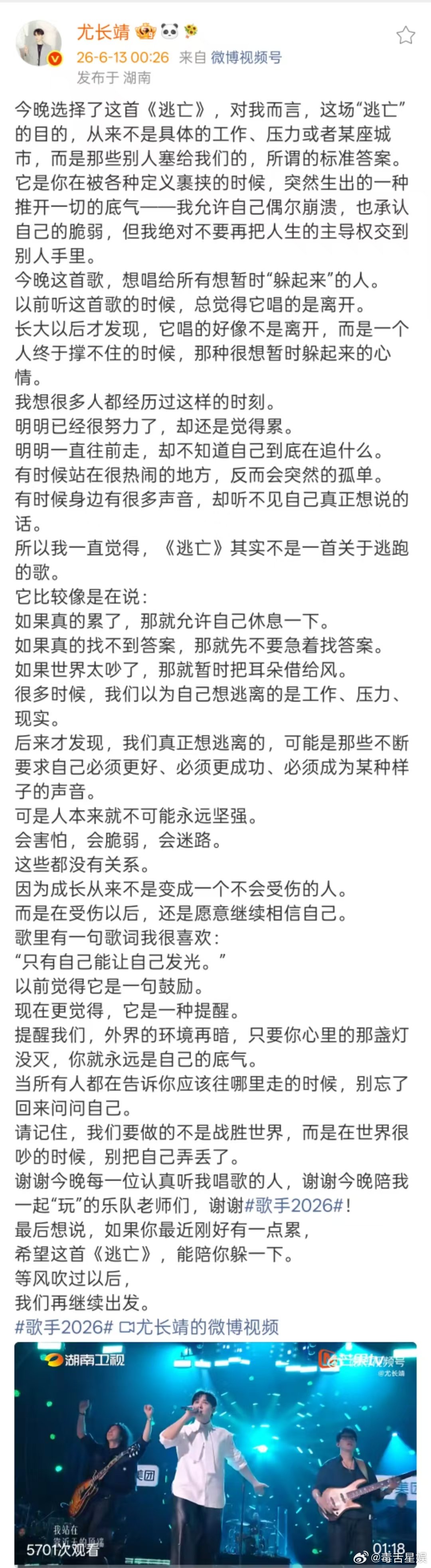 尤长靖长文总结逃亡尤长靖逃亡唱给想暂时躲起来的人  尤长靖长文总结《逃亡》已经自