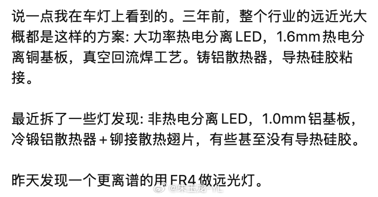 早上看到一条这个，可能每个零部件，都在往极致的成本方向发展之前很多围绕长寿命，高