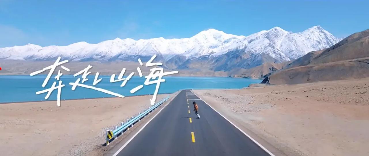 这次vivo S17发布会主题：奔向山海，挺有意义。

6月是毕业季，很多人奔向