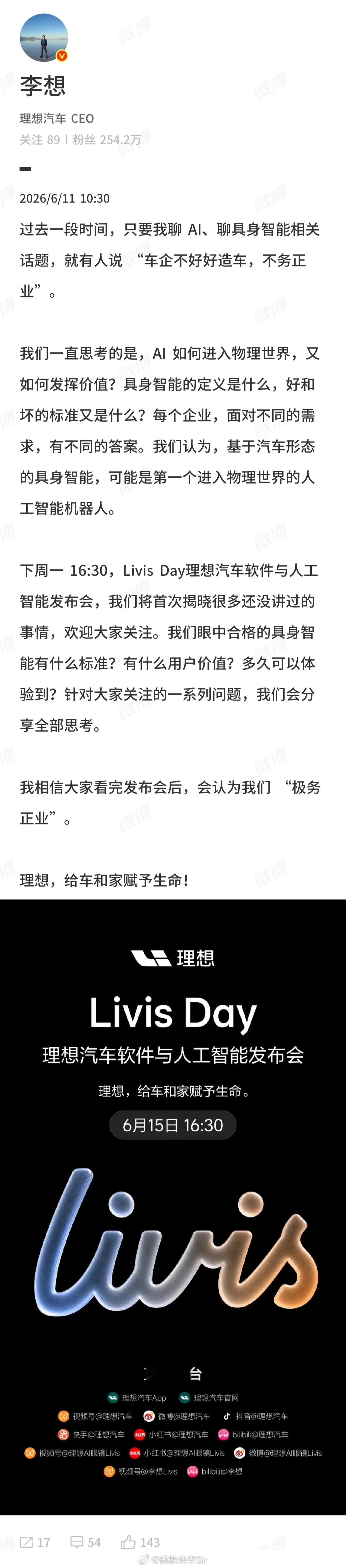 李想首次回应不务正业质疑刚刚，李想正面回应了外界关于“车企不务正业”的质疑！他直