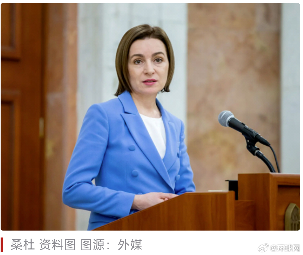 #摩尔多瓦正式退群#【外媒：#摩尔多瓦总统正式批准退出独联体有关协议#】据塔斯社