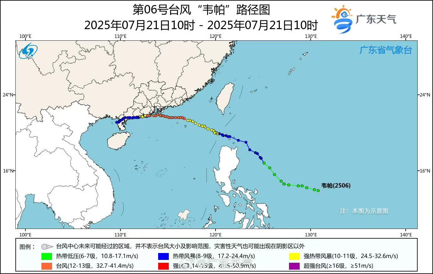 台风“韦帕”对广东风雨影响明起明显减弱！仍需防御次生灾害
