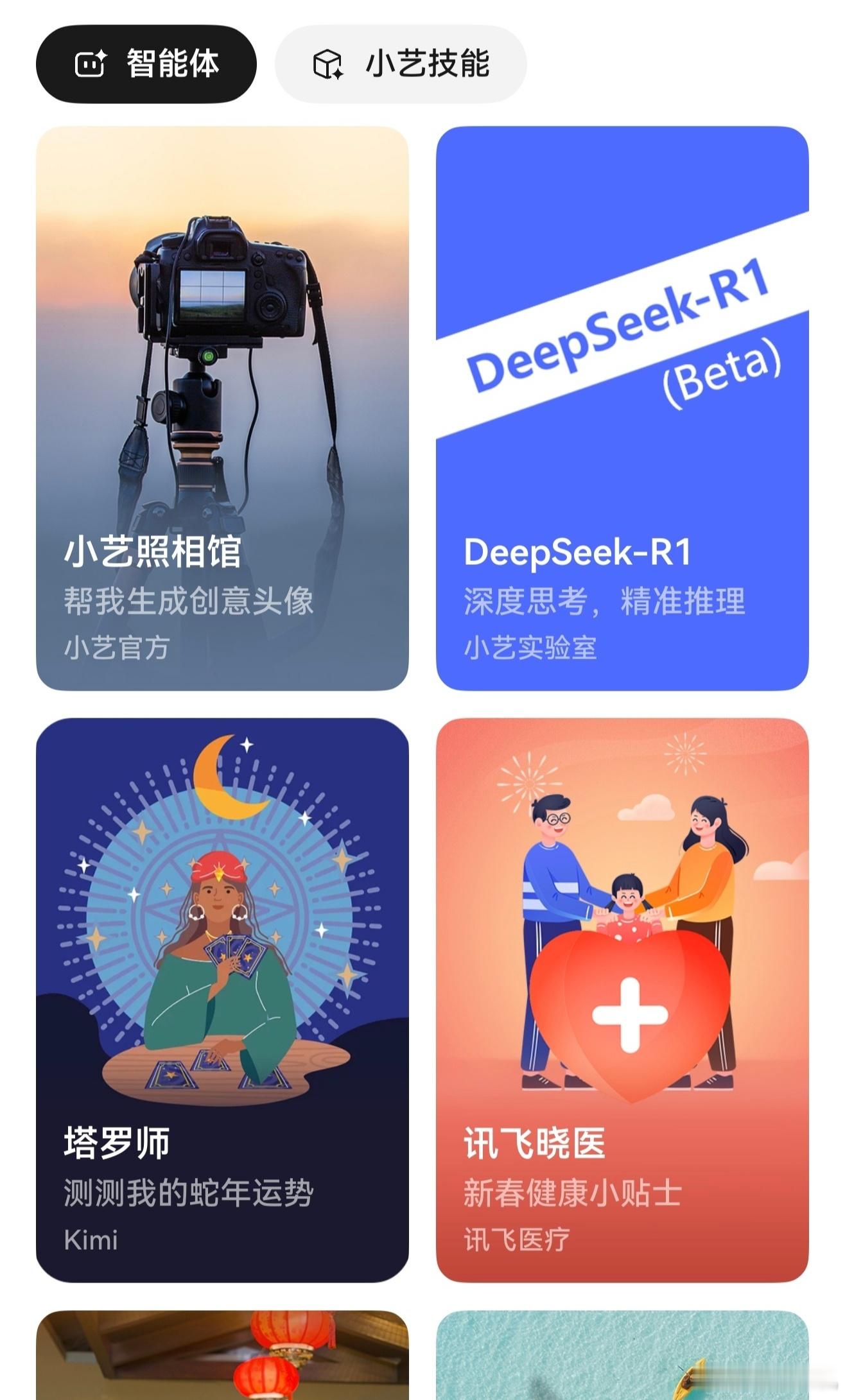 华为小艺已接入DeepSeek 原生鸿蒙速度确实快，小艺助手已经接入DeepSe