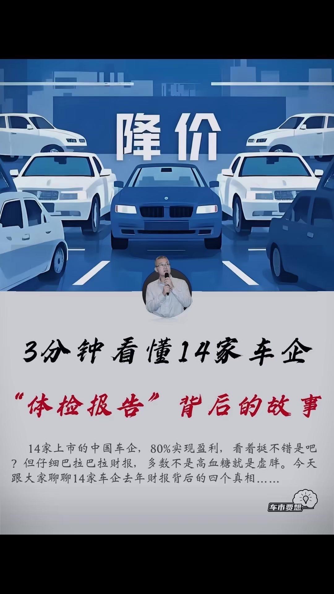 去年14家上市主机厂八成盈利，这表面繁荣下却是多数企业增收不增利的"虚胖"状态。