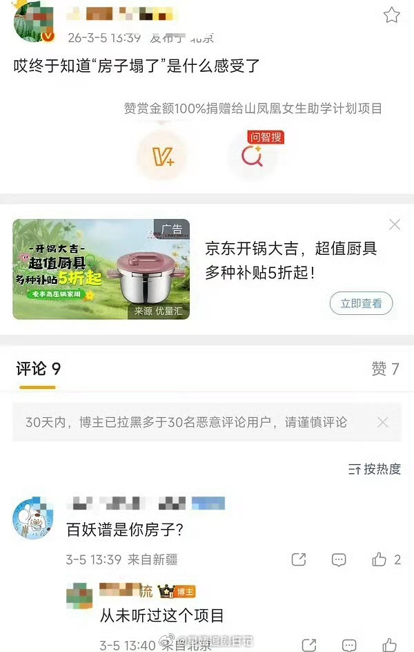 邓为要进组了 要进郭敬明的组？这确实是个好消息。突然发了邓为眼睛特写～看来《百妖