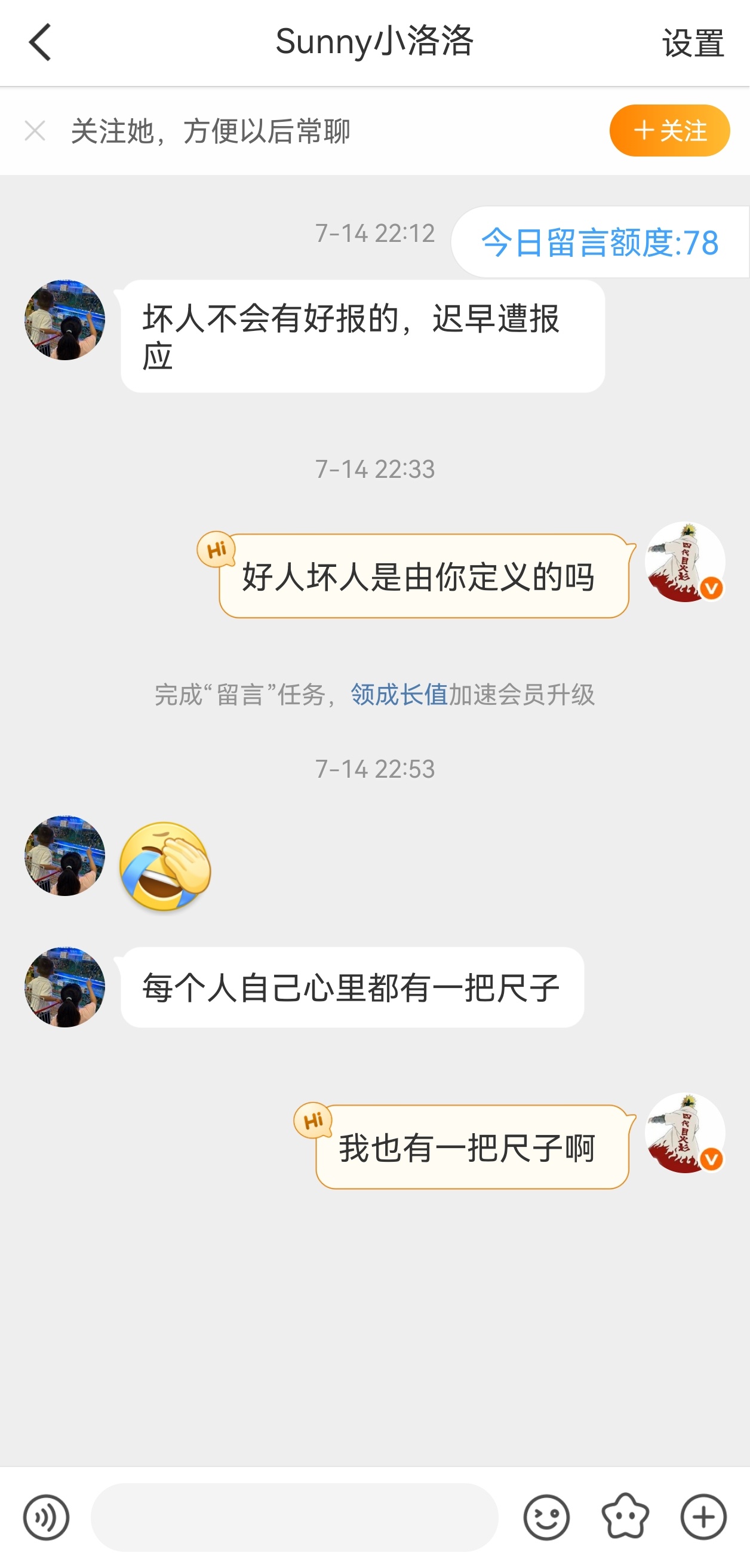 很多私信上来骂的，咒的，这个算脑子还正常的至少我说我也自己的尺子，他不会狡辩，说