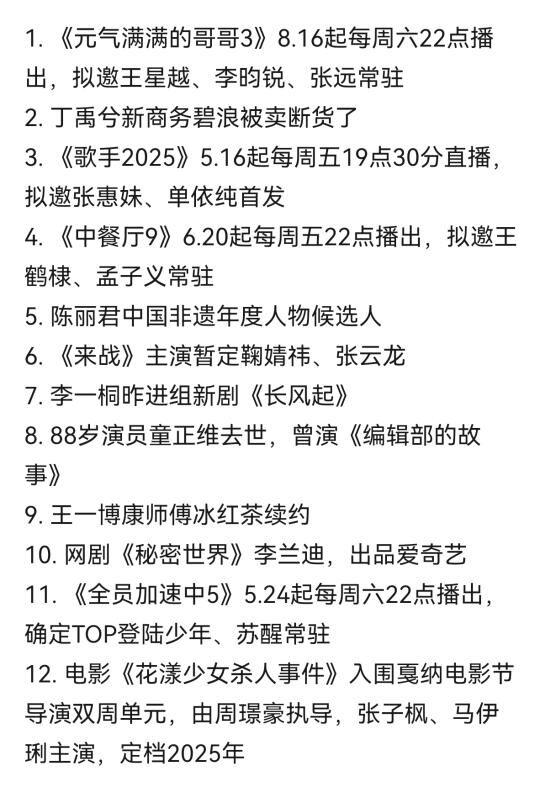 4.16娱乐小料🍉