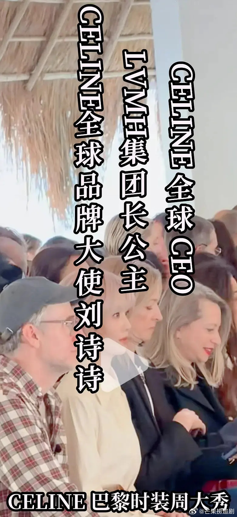 刘诗诗时装周待遇如何？压轴亮相品牌大秀+全亚艺人压轴认领+全球首穿未发布超季 ​