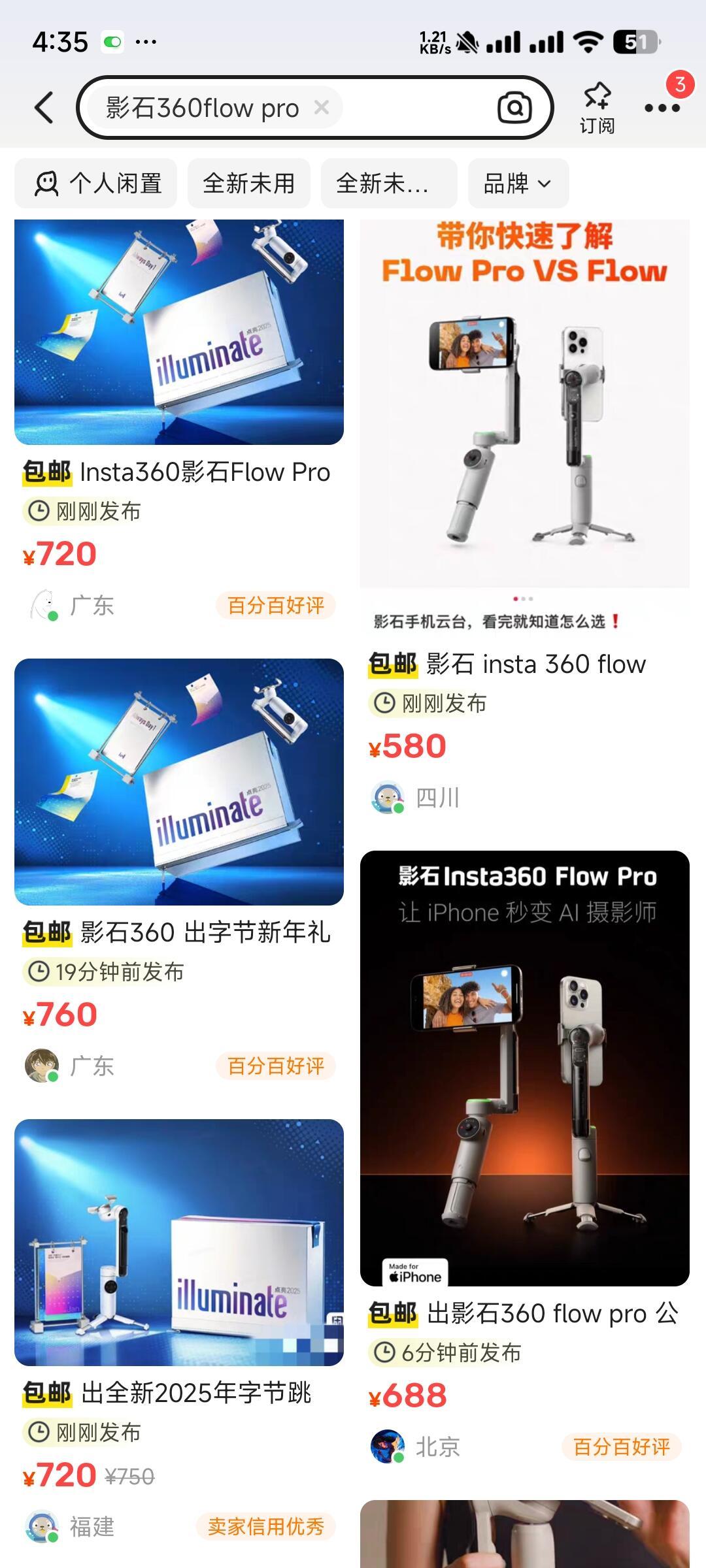 价格砍半，一大波字节新年礼盒涌入闲鱼[笑cry] 