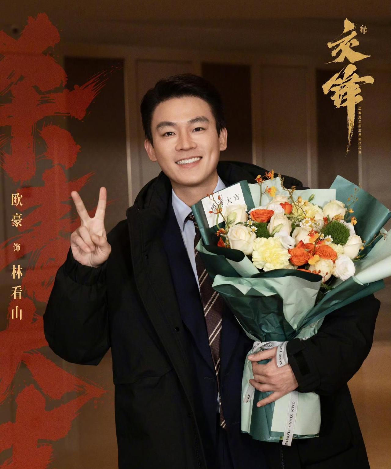 演员欧豪说：“我出生在福建海边，五六岁的时候，爸妈去广东做生意了。我妈特别疼我，