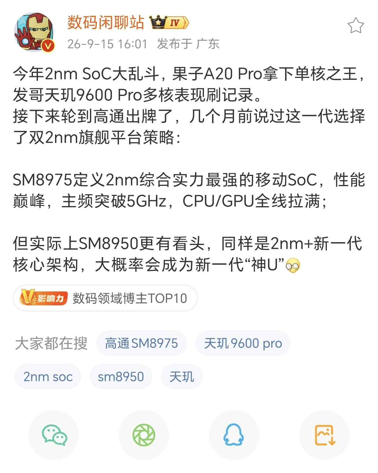 苹果的A系列在单核性能上一直都是最强的，这架构设计还是一如既往的强大，多核只能说