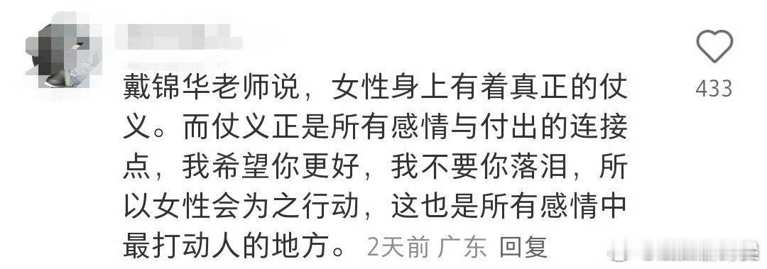浪姐 女性的爱清澈盛大真的狠狠被姐姐们的情谊感动到，没有勾心斗角，只有纯粹的鼓励