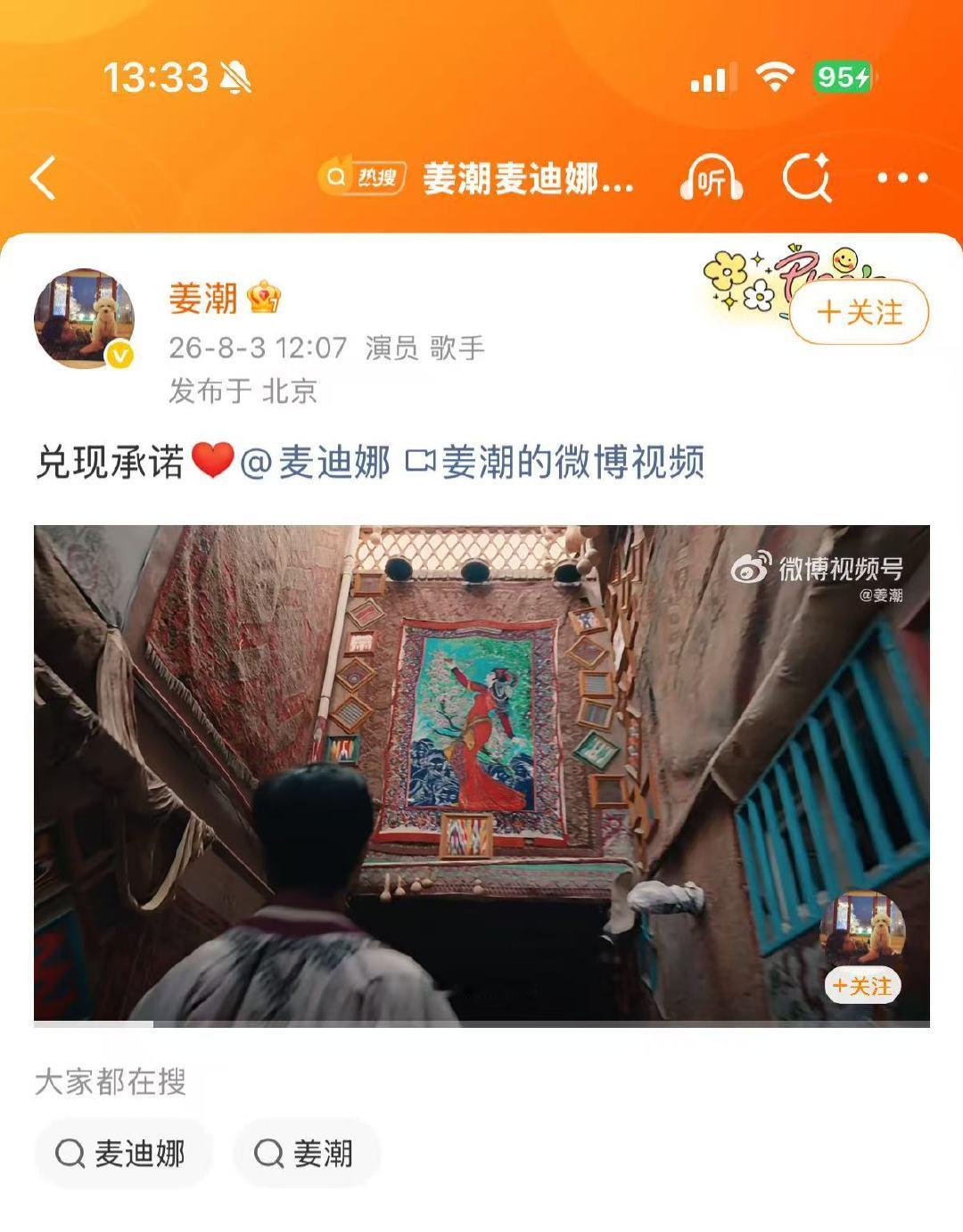 麦迪娜姜潮婚礼姜潮麦迪娜0812补办婚礼 姜潮兑现承诺补办婚礼~ 