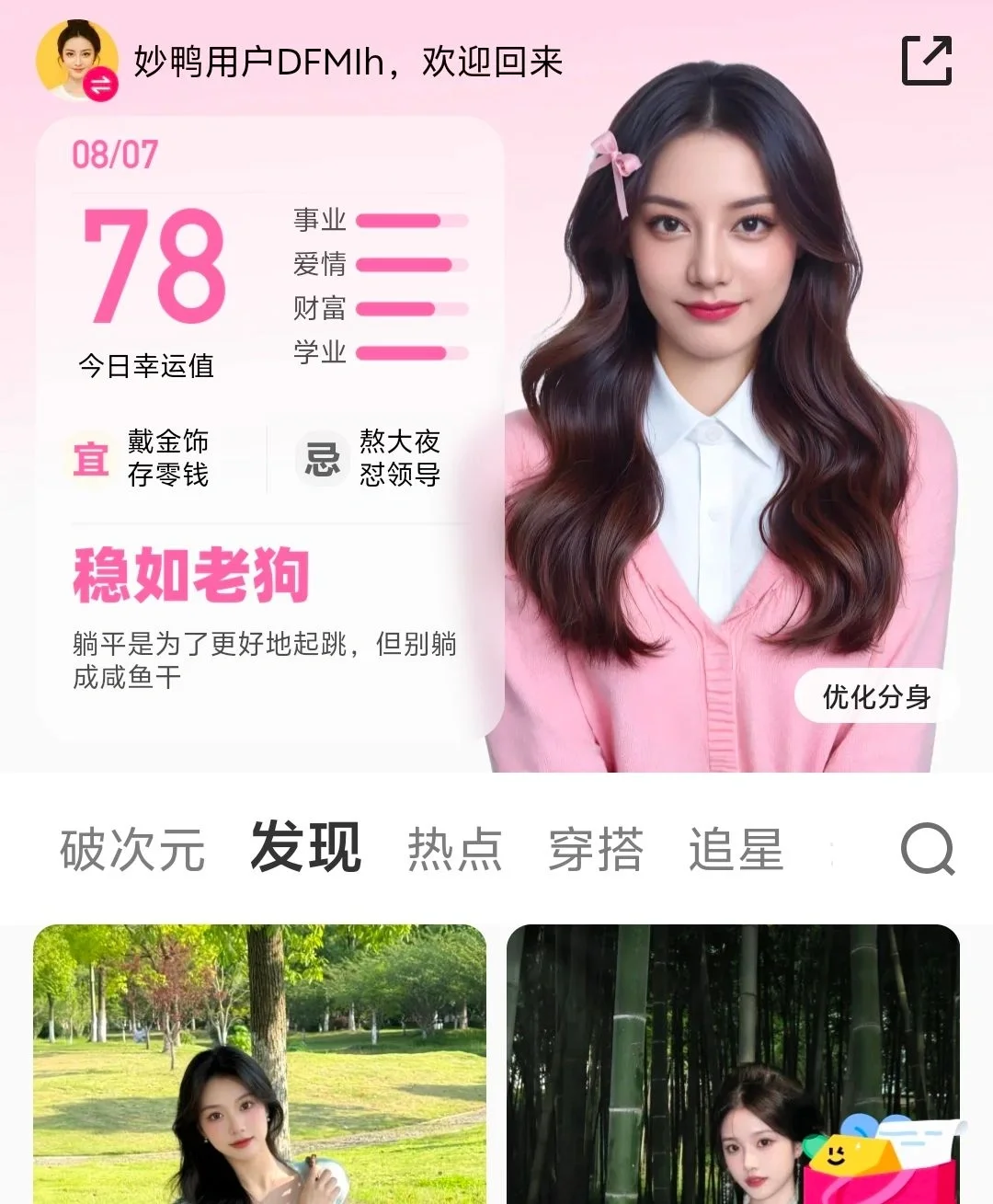 我们热巴是最棒的！