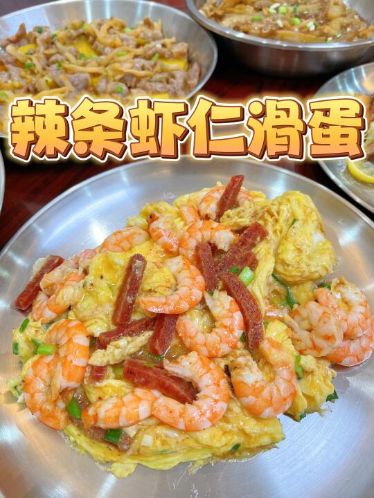 你别不信！真的挺好吃的！！