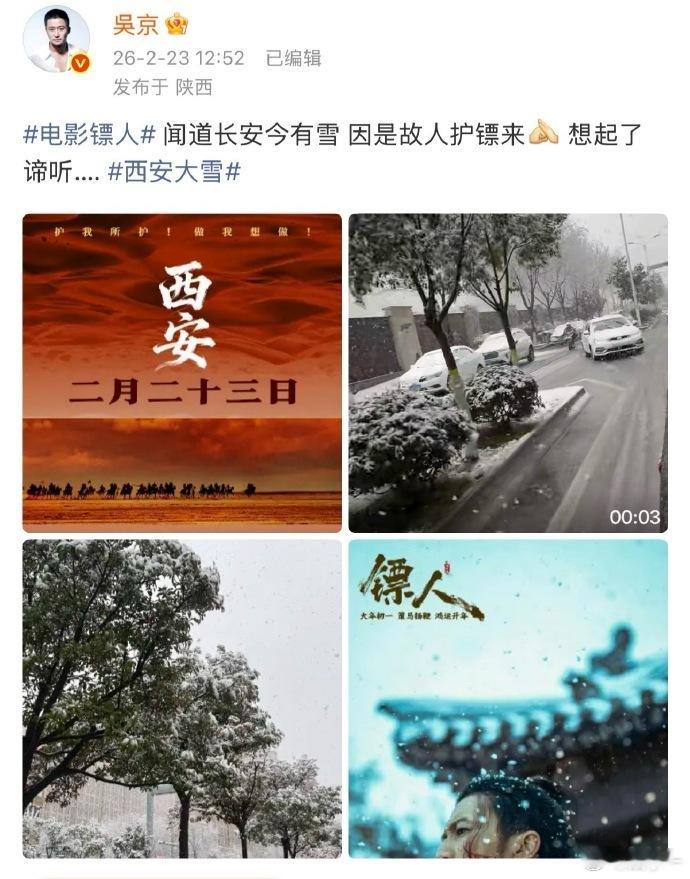 吴京 谛听我在长安很想你 没有煽情，没有铺垫，就一句直白的想念，却瞬间破防。吴京