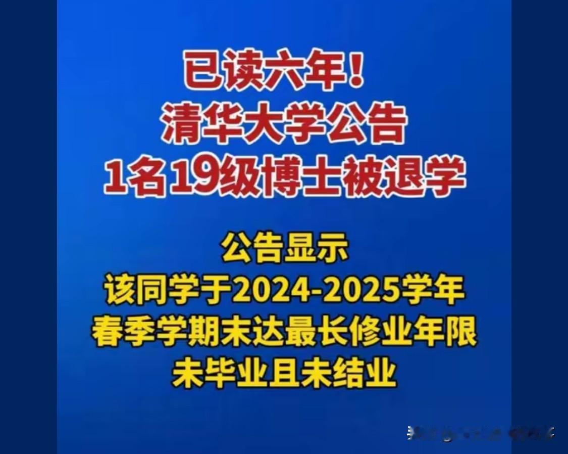 也许人家拿到了比毕业证更有含金量的事做了，所以博士不博士对人家来说已经不重要了，