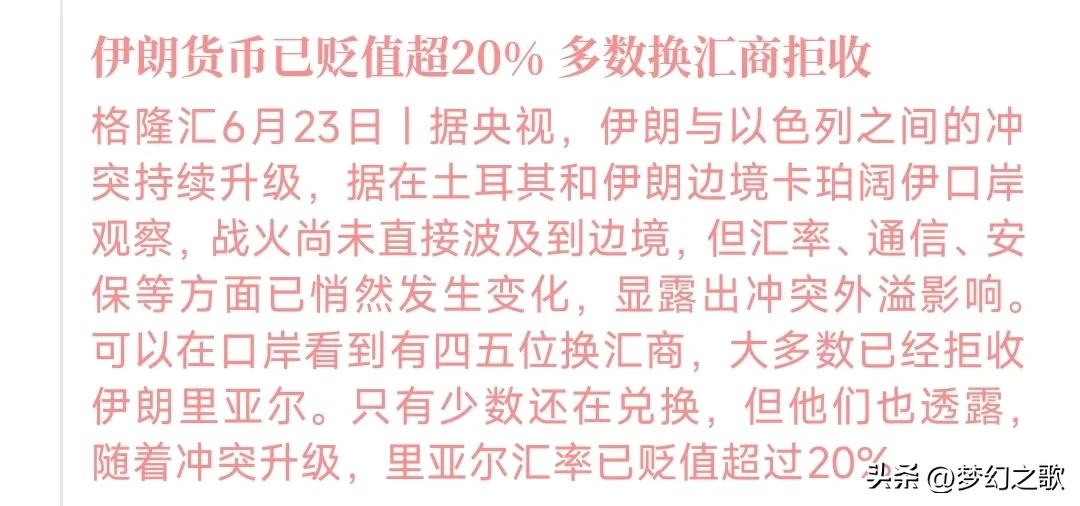 对伊朗的经济打击开始了
伊朗里亚尔的汇率一落千丈，现在连黑市都不愿意交易伊朗里亚