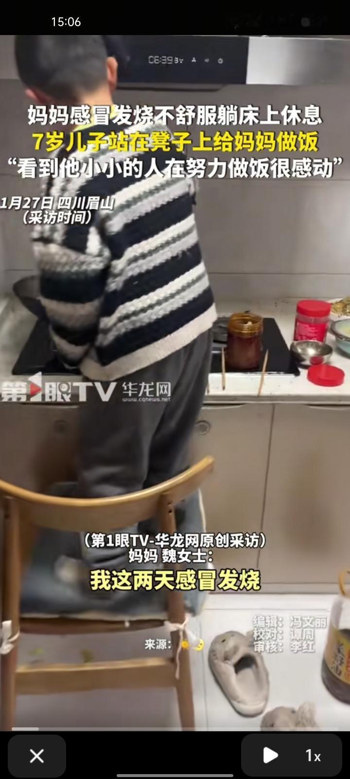 1月26日，四川眉山。孩子妈妈发视频称，自己这两天感冒发烧不舒服，在床上休息，七