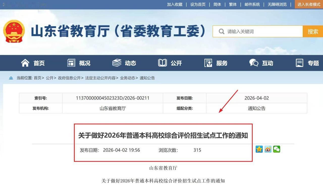 山东大学、中国海洋大学、中国石油大学（华东）、哈尔滨工业大学（威海）、青岛大学、