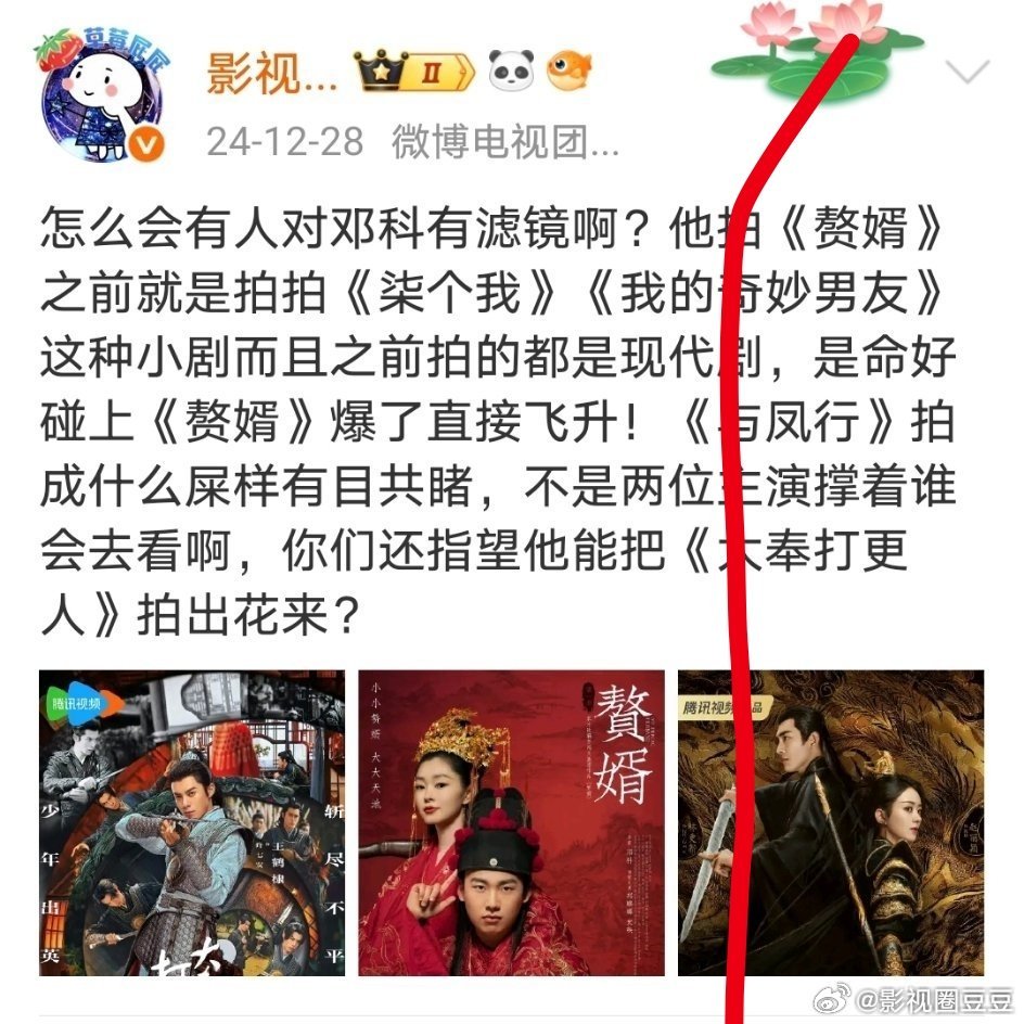 丁禹兮 脖子前倾 早就说了邓科是混子导演不是？花开锦绣演员优点没拍出来，缺点倒是