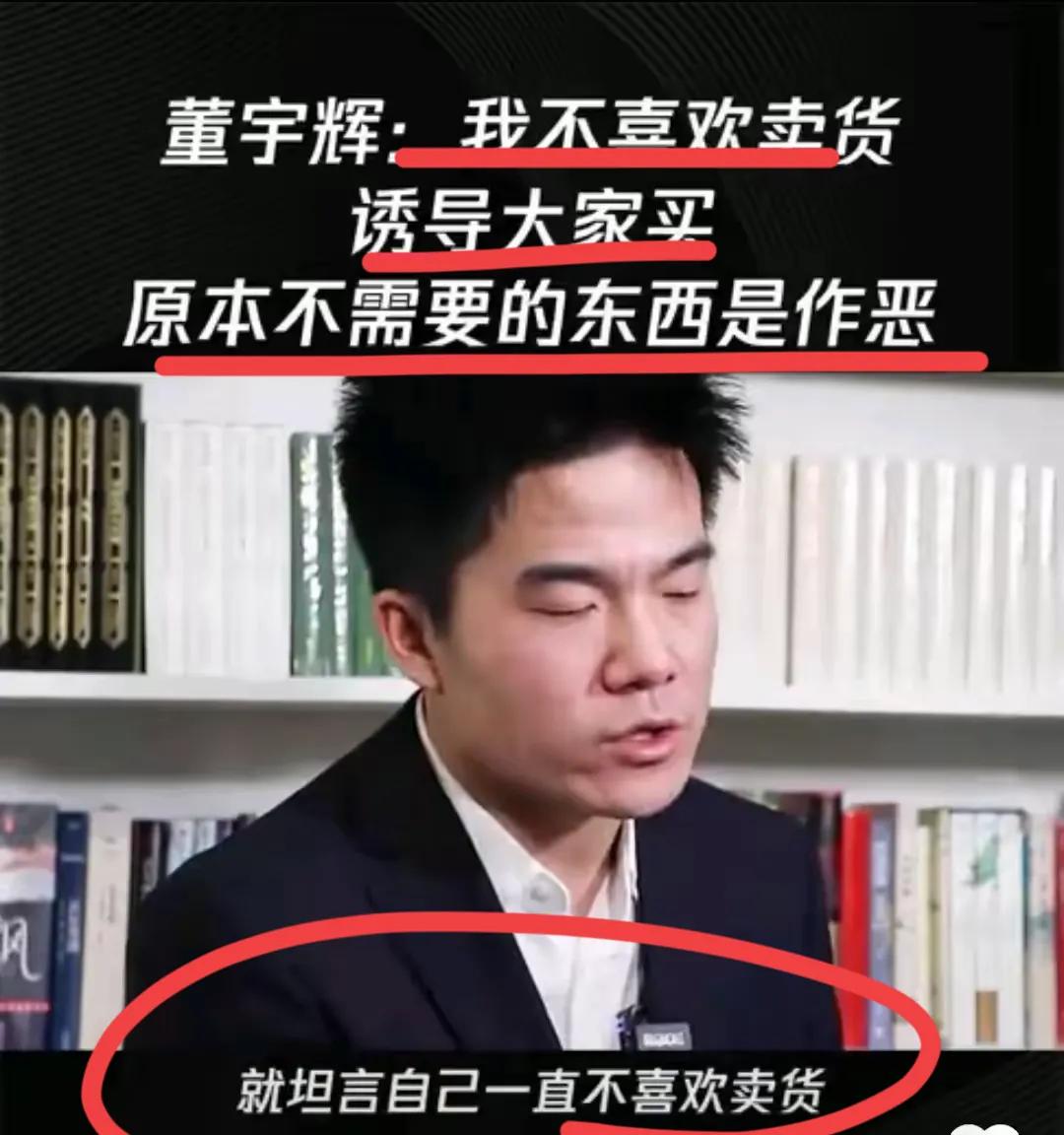 不喜欢卖货的董宇辉，终于离开了他赖以成名的东方甄选！董宇辉虽然是一个英语老师出身