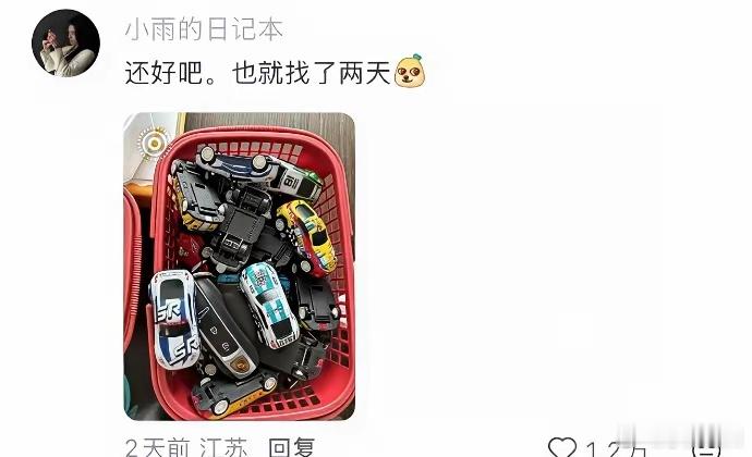 华东车讯  你永远猜不到小孩子会把东西藏在哪里哈哈哈 
