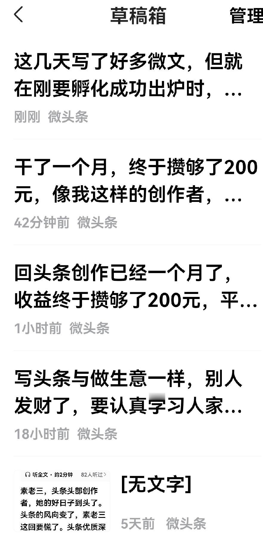这几天写了好多微文，但就在刚要孵化成功出炉时，却又胎死腹中。
其实也就是点击一下