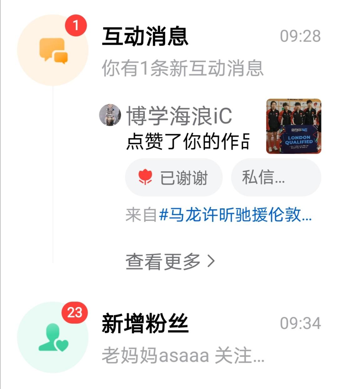 无比感叹的1：23！


今天某一时刻，点赞1个，陡增粉丝23个。
当然这是近来