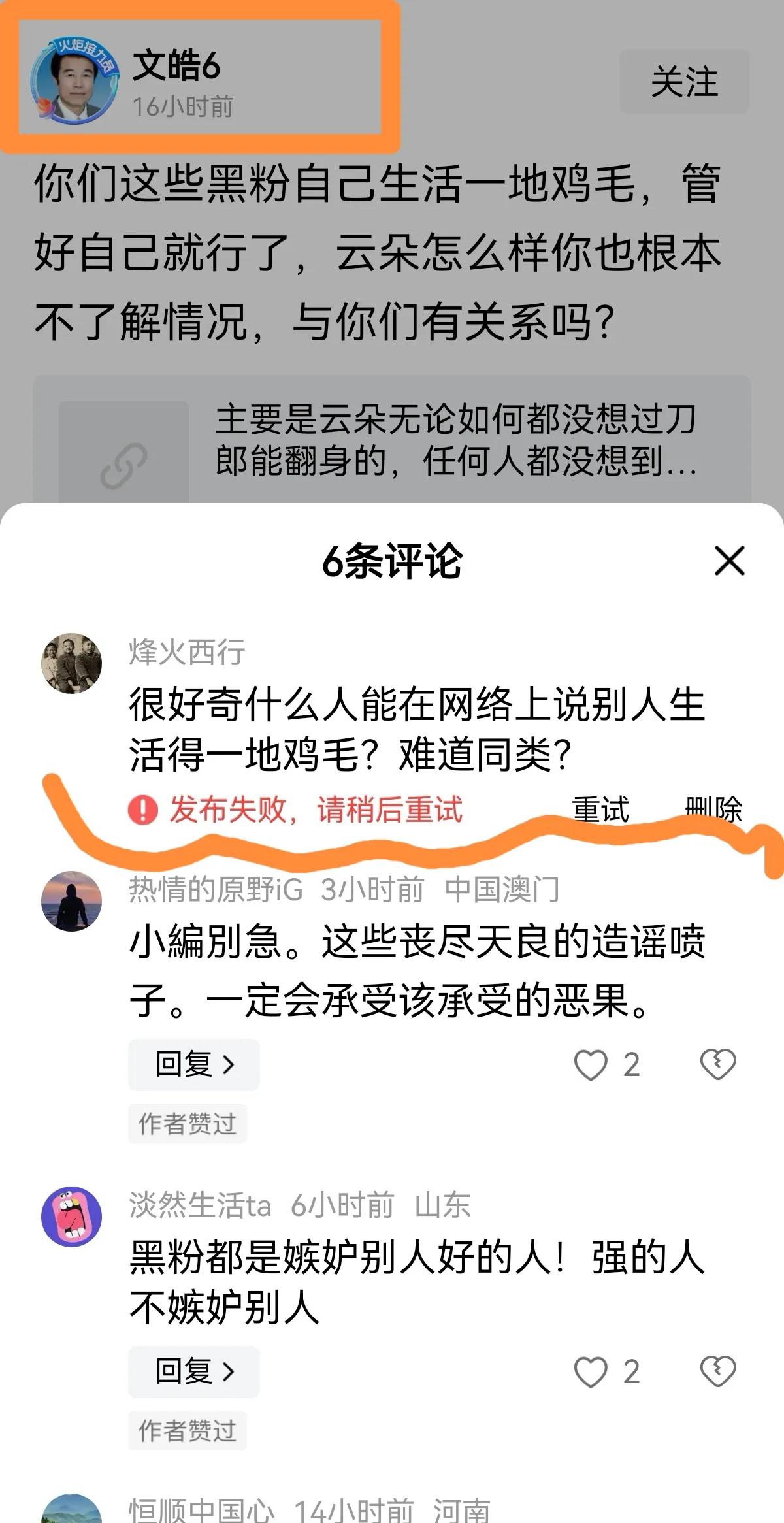 好久没在喷子小作文下面评论了，今天见有人犯J，刚想回复下，发现被拉黑。
看这ID