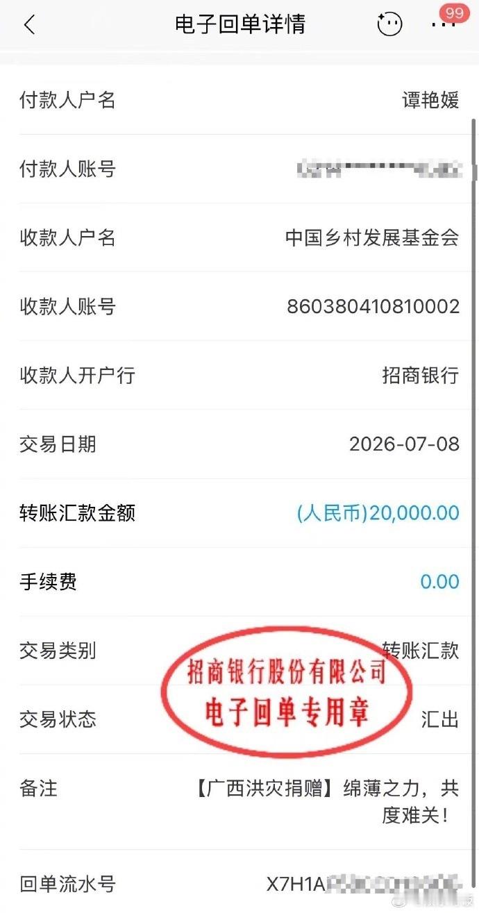 多名短剧演员捐赠善款驰援广西灾区 风雨无情，人间有爱💪 各大短剧演员也来捐款捐