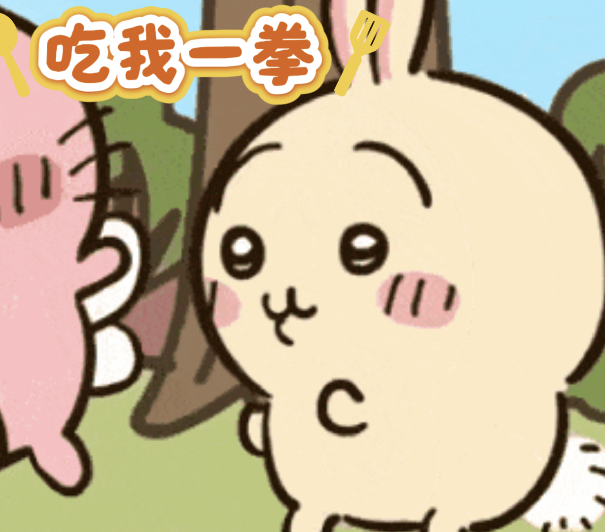 吉伊卡哇灵感共创夏日企画关于乌萨奇的表情包我总感觉这家伙很抽象的非常调皮捣蛋哈哈