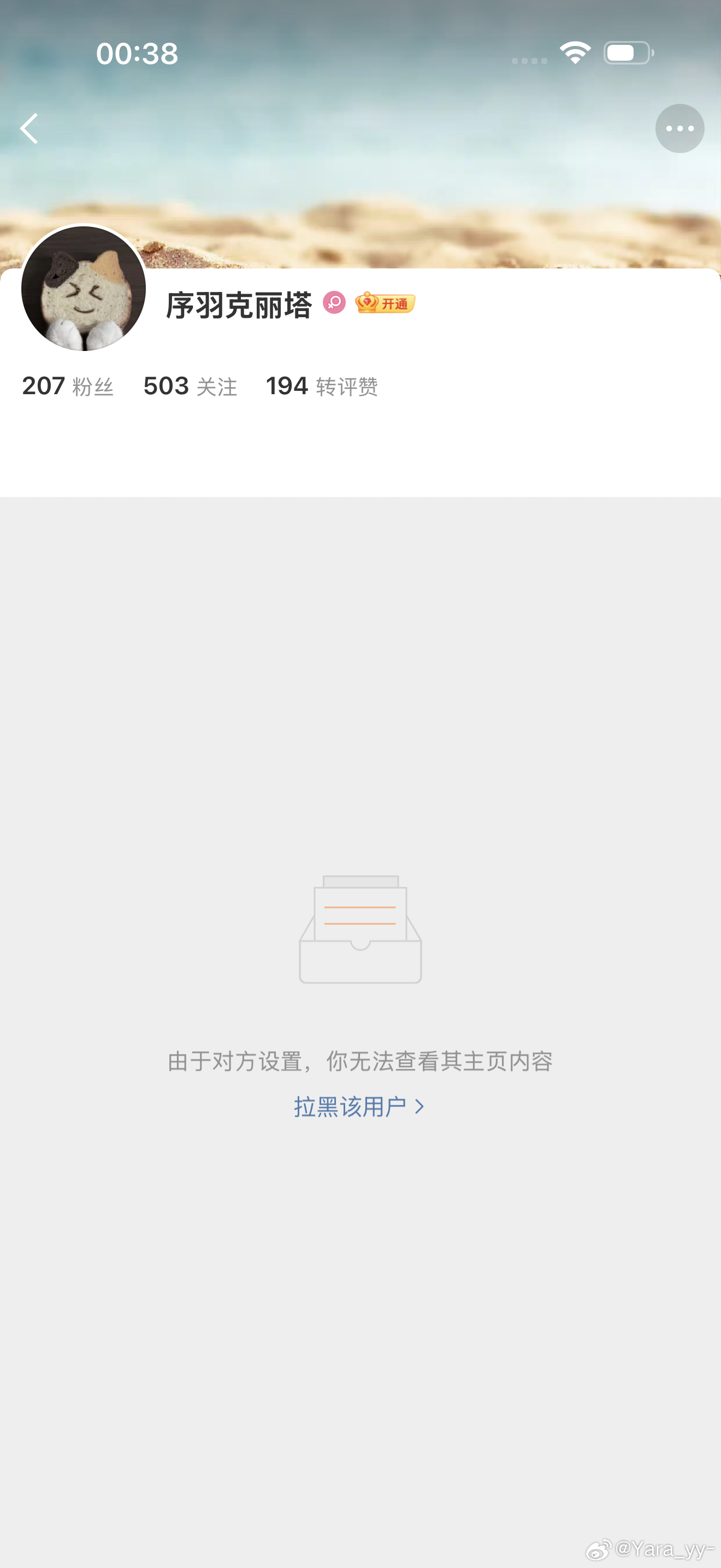 你能不能先出示你的学信网上海学习姐？ 