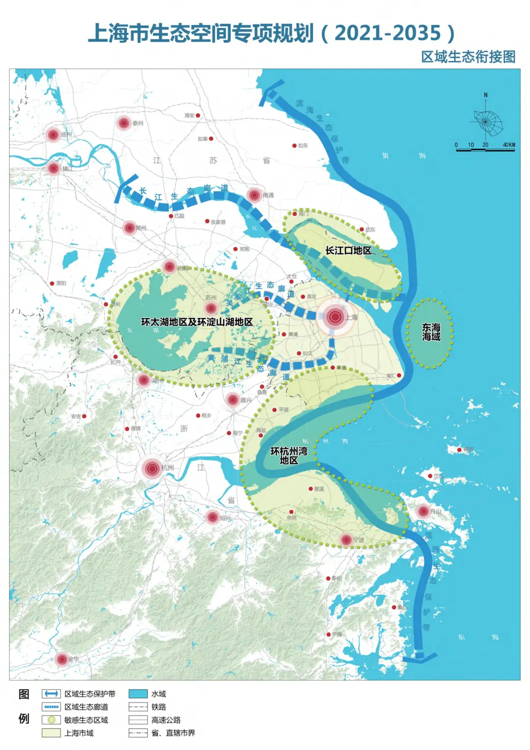 上海市生态空间专项规划2021-2035