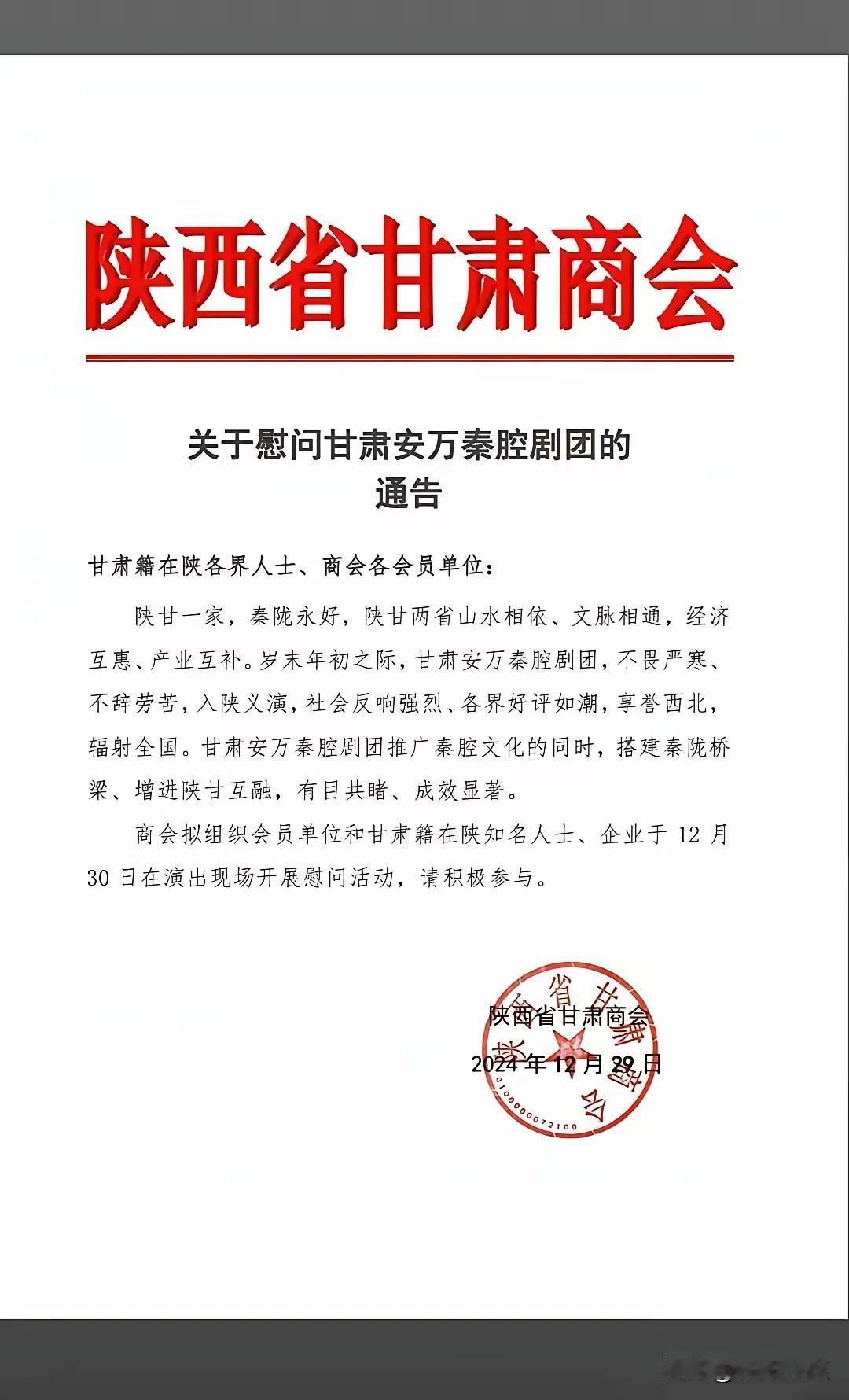 厉害了，甘肃安万秦腔剧团。
近日，安万秦腔剧团在西安的演出火爆至极。义演受到西安