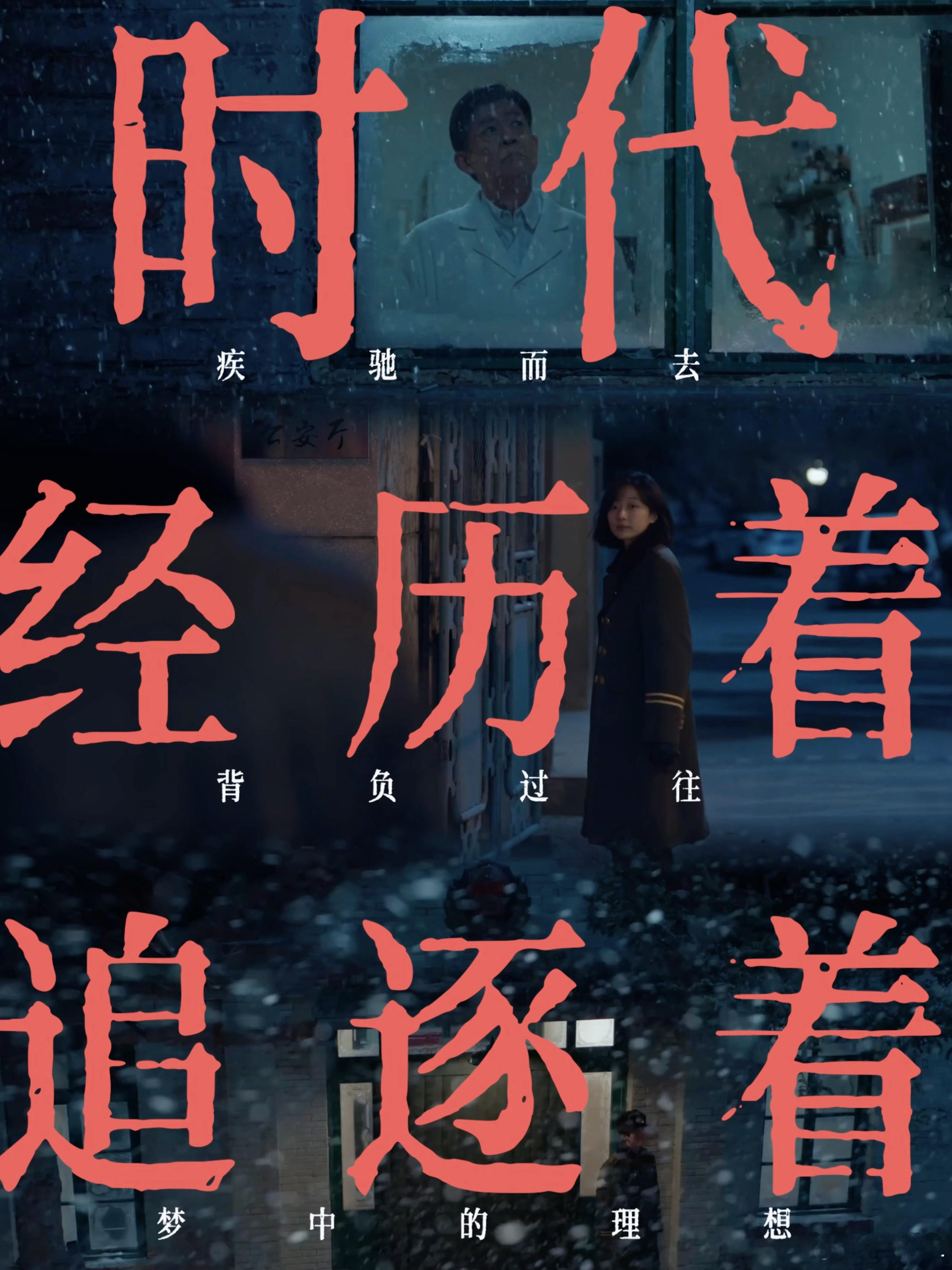 刑警时刻刑警版人世间白敬亭、孙千、蓝盈莹青年演员表现力在线，王志文老戏骨压阵加持