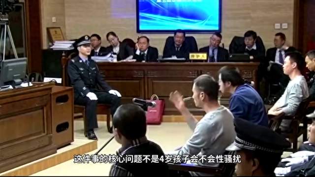 4岁男孩被指摸臀，警方不立案引热议