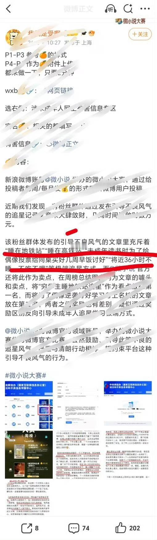 我的天哪，就因为赵丽颖粉丝在微小说大赛里得了第一杨幂粉丝就要举报别人的文章这操作