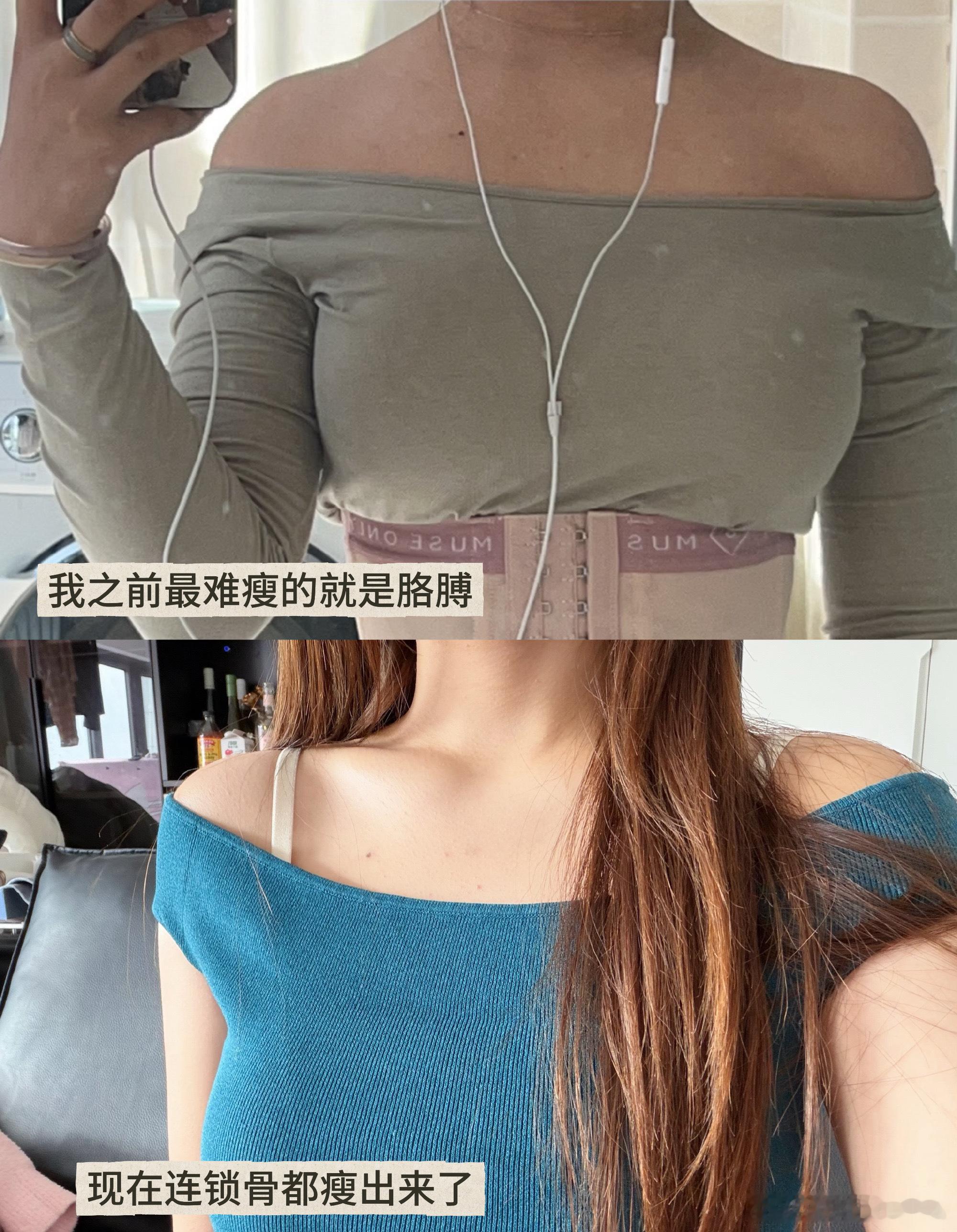说我身材没变化只有脸变化的人你们真的有心吗？ 