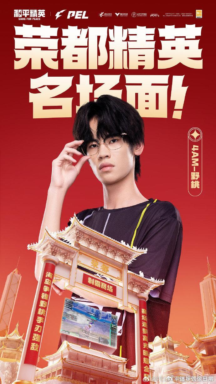 PEL名场面春联  哇哦！选手们的名场面春联简直是神来之笔！随着这些春联，我仿佛