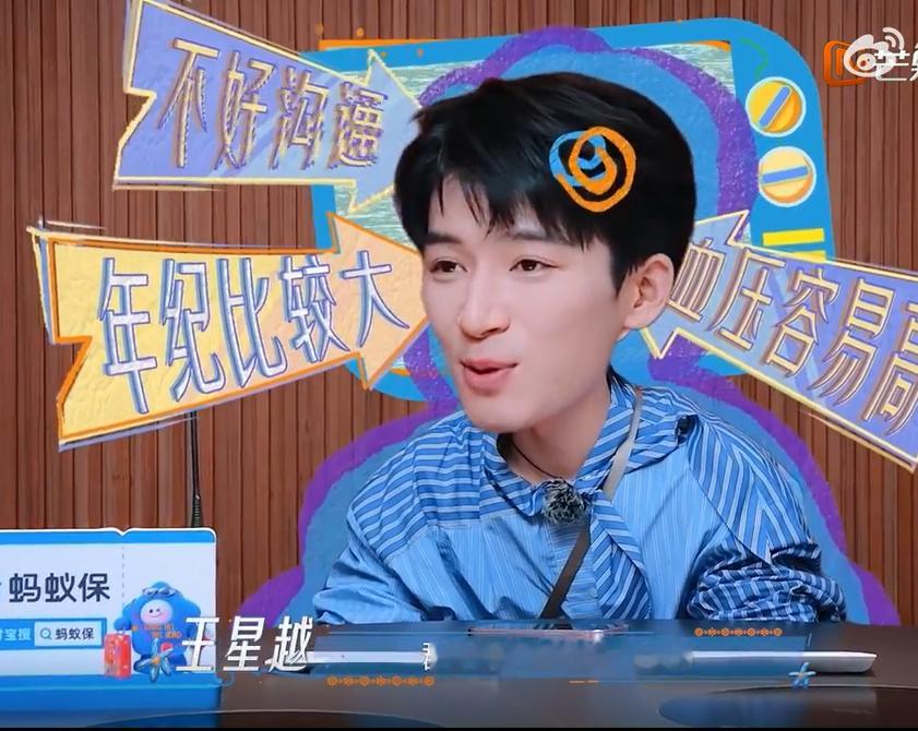 王星越高情商化解送命题被花儿与少年火锅局这段互动笑到，王星越遭遇节目组精心准备的