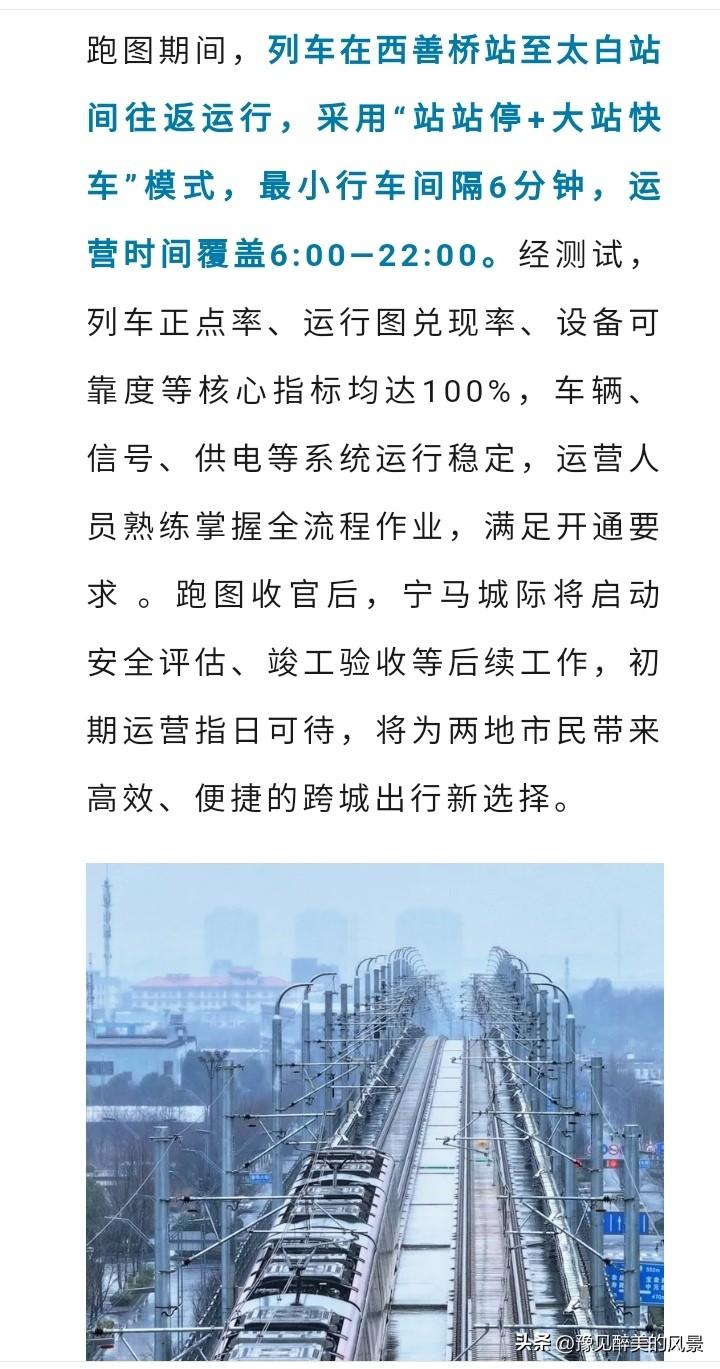 这下动真格了，宁马线应该是南京今年开通的首条地铁了吧，按这个进展，下个月应该就可