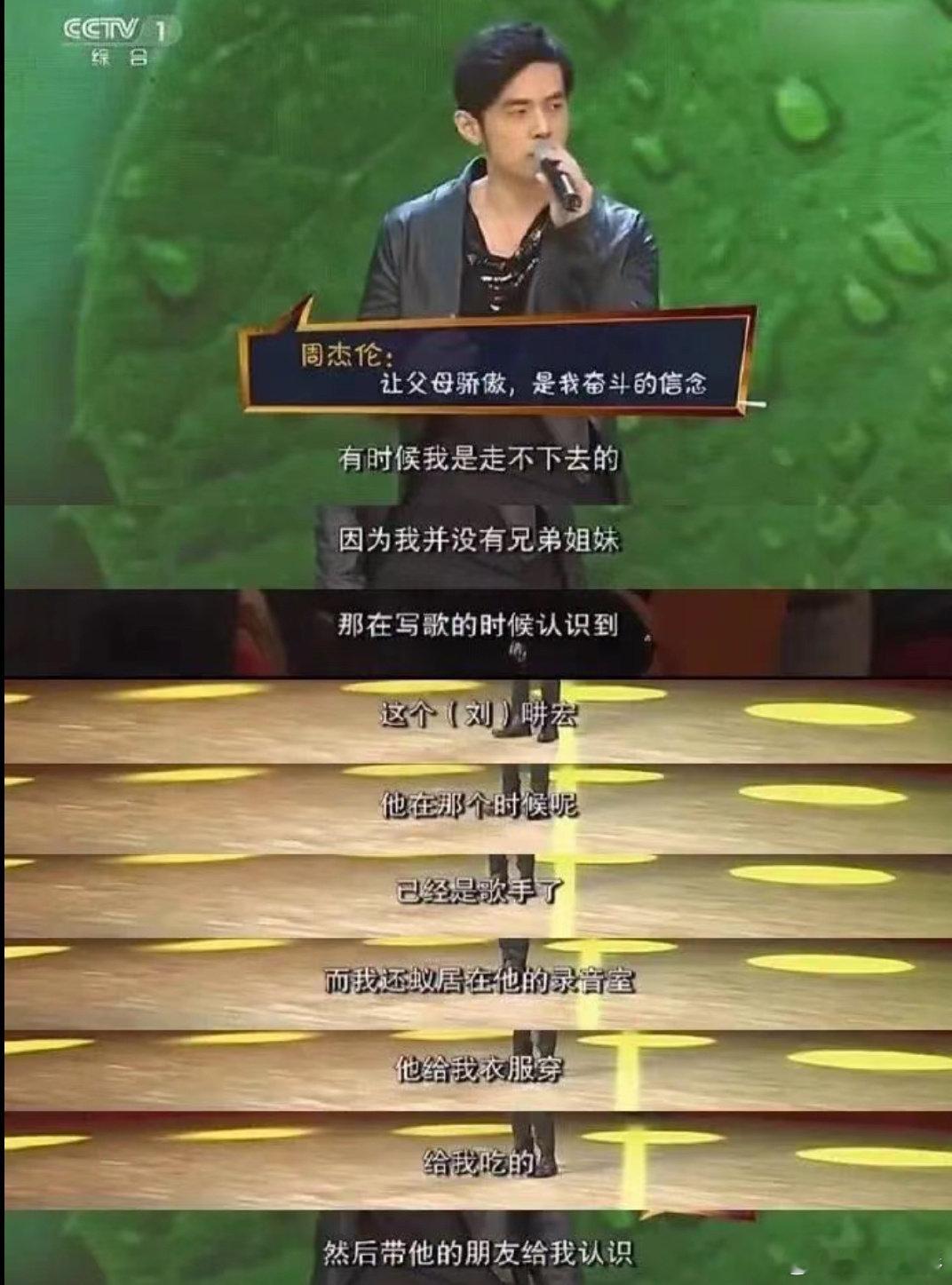 周杰伦认证！刘畊宏的毽子舞让他也惊艳不已，这一舞风谁能抵挡？#周杰伦认证本草纲目