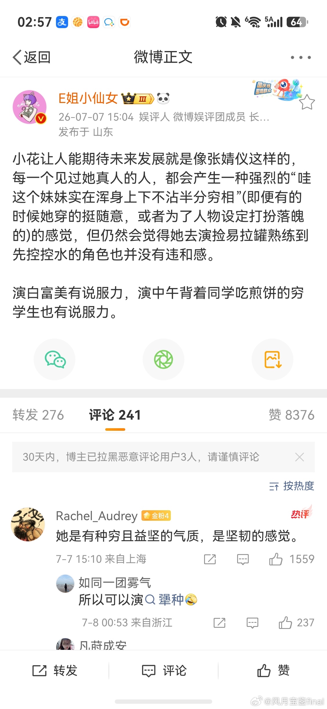 嘈多无口自己什么地位的人啊，已经开始用这种口气说话了。无语 