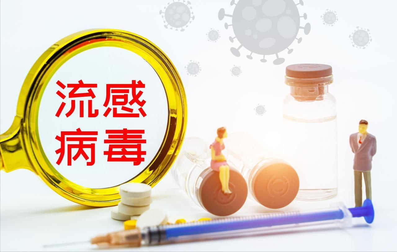 新毒株来袭！今年流感大不同
一周9073例流感病例，是去年同期的2.65倍，导致
